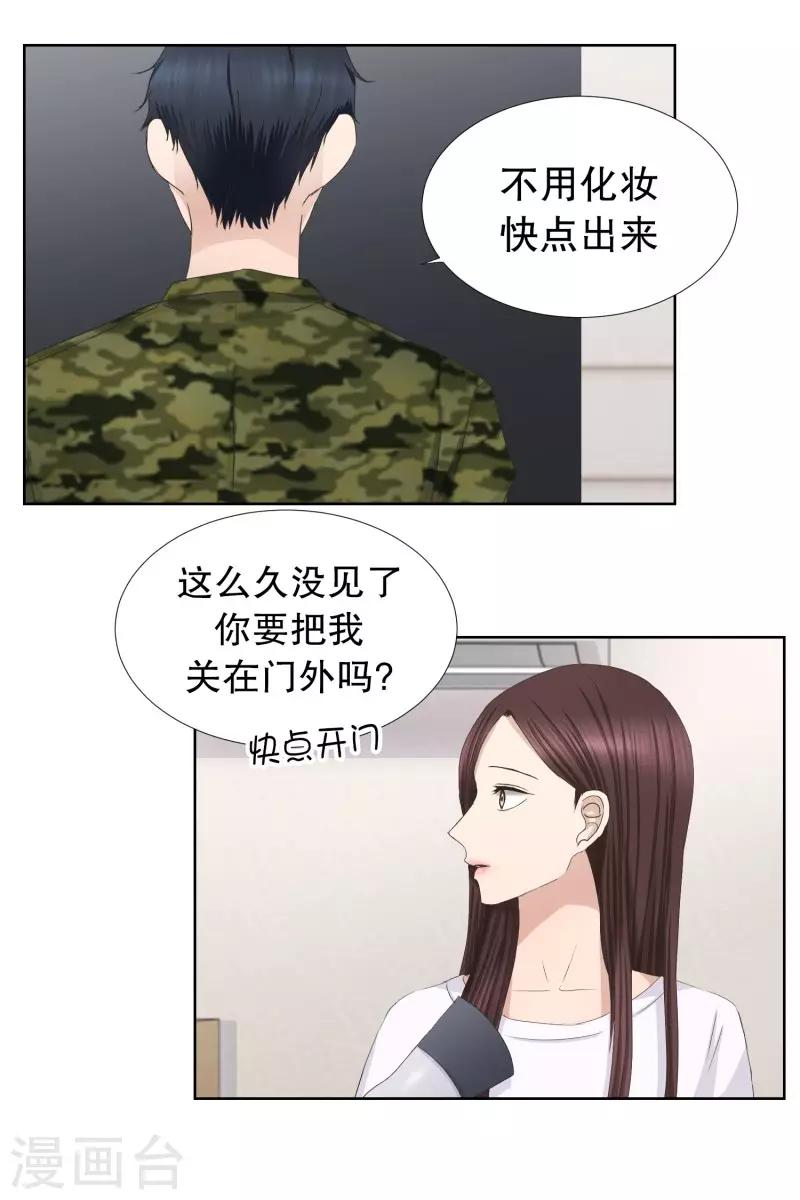 《现在是37.2》第82话 外传2 第6页