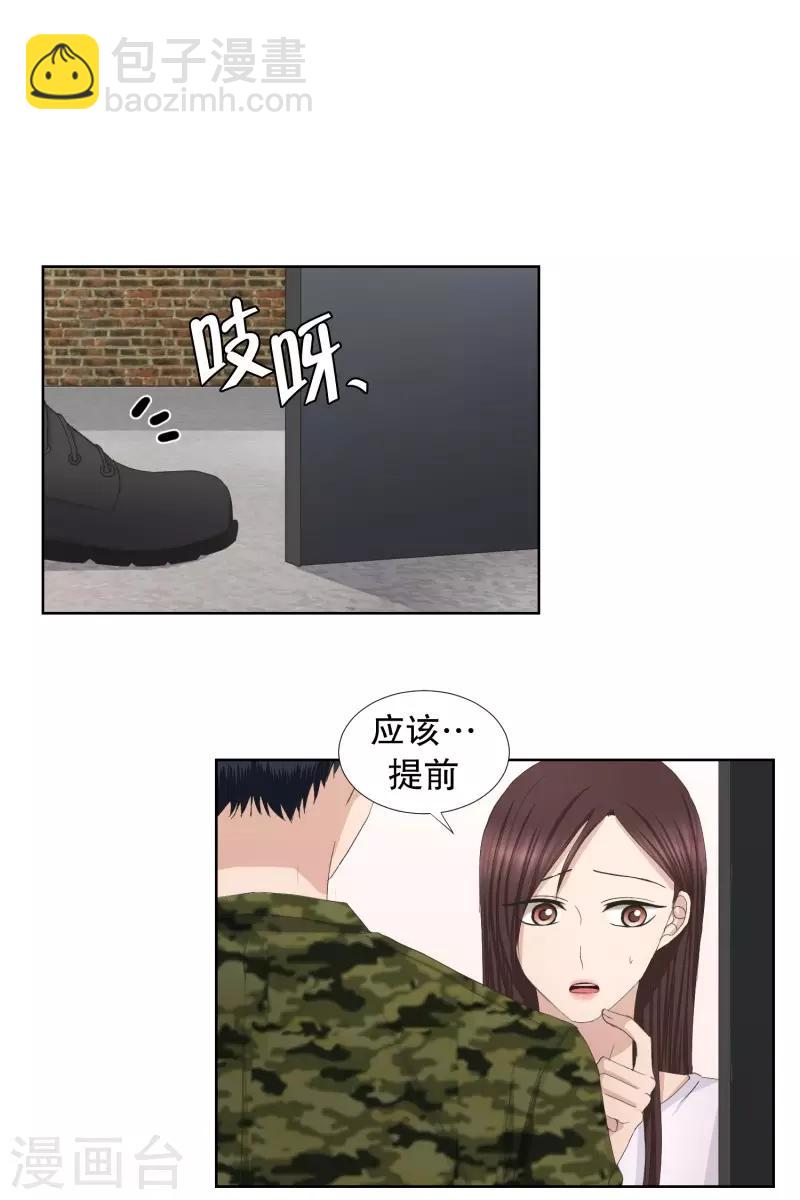 《现在是37.2》第82话 外传2 第7页