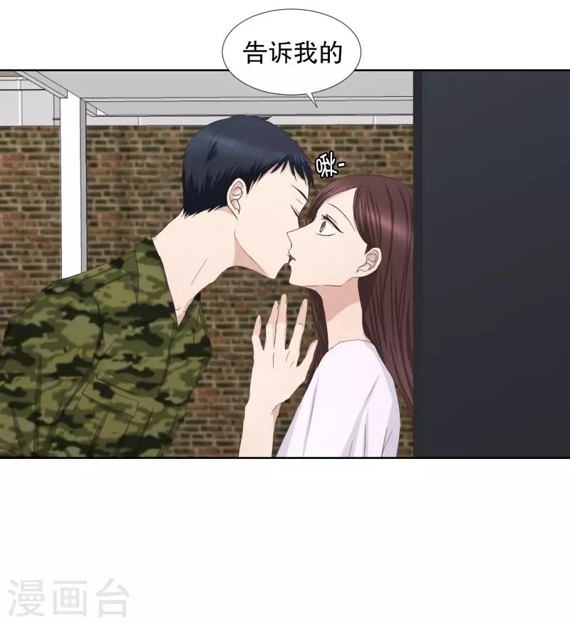 《现在是37.2》第82话 外传2 第8页
