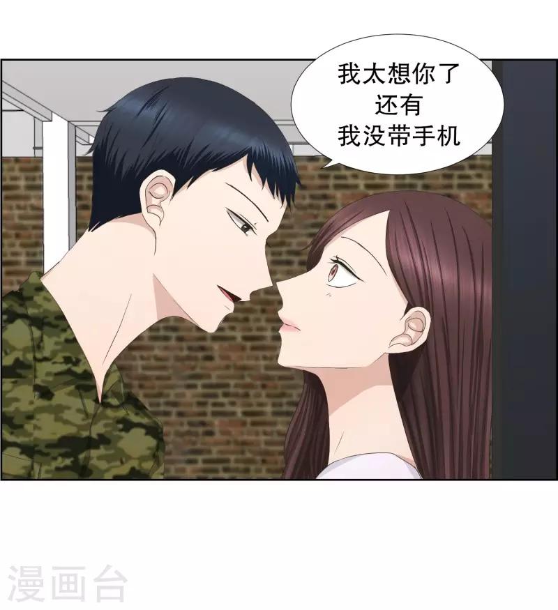 《现在是37.2》第82话 外传2 第9页