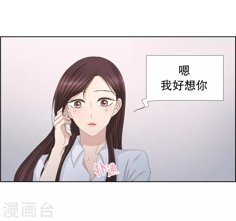 《现在是37.2》第81话 外传1 第11页