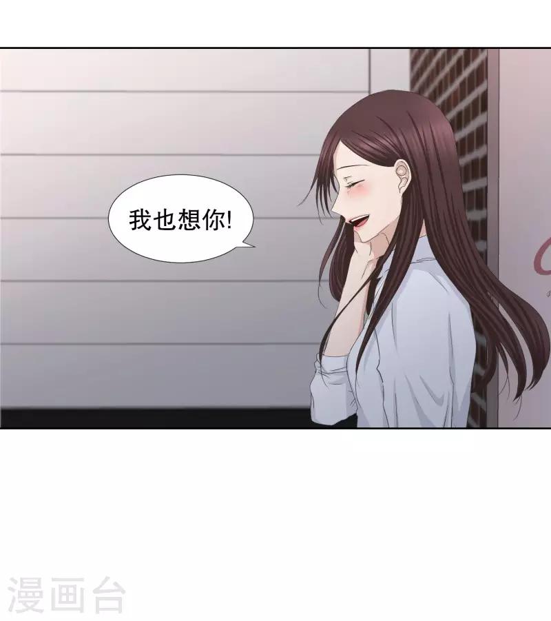 《现在是37.2》第81话 外传1 第13页
