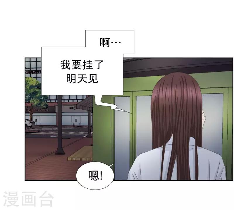 《现在是37.2》第81话 外传1 第14页
