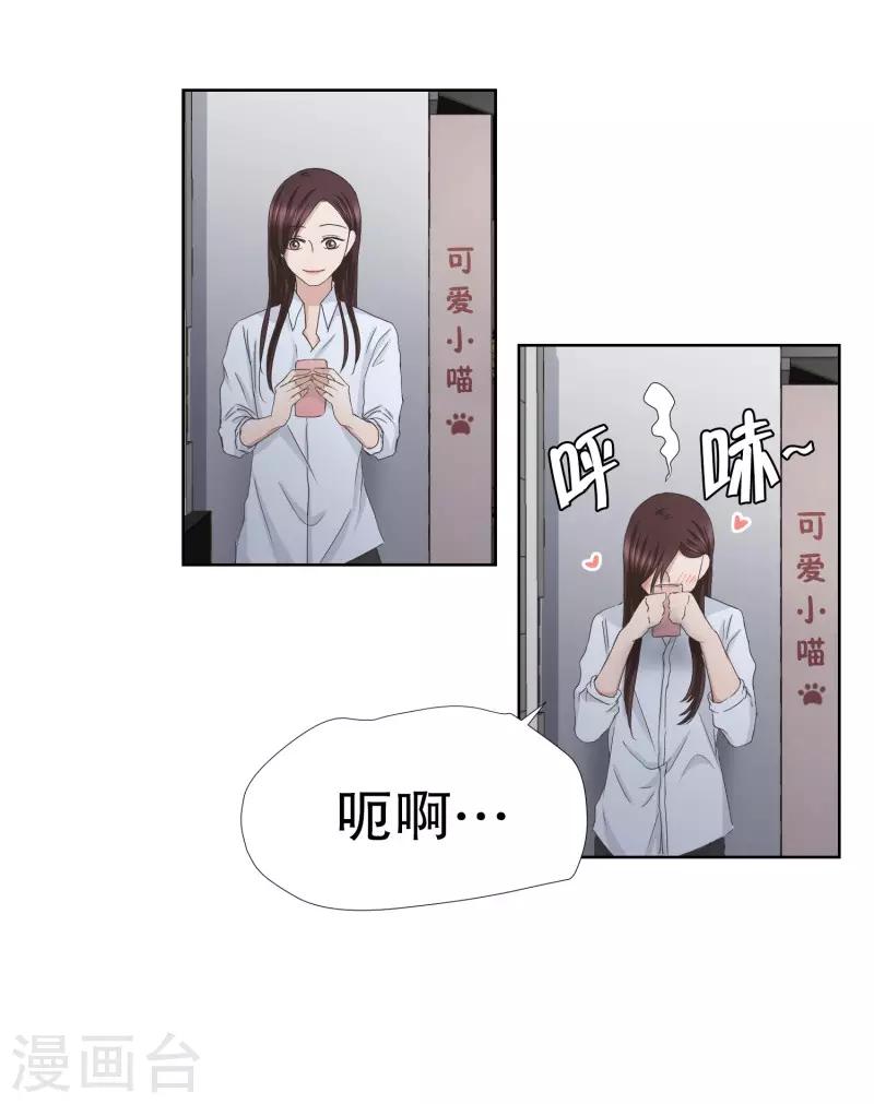 《现在是37.2》第81话 外传1 第15页