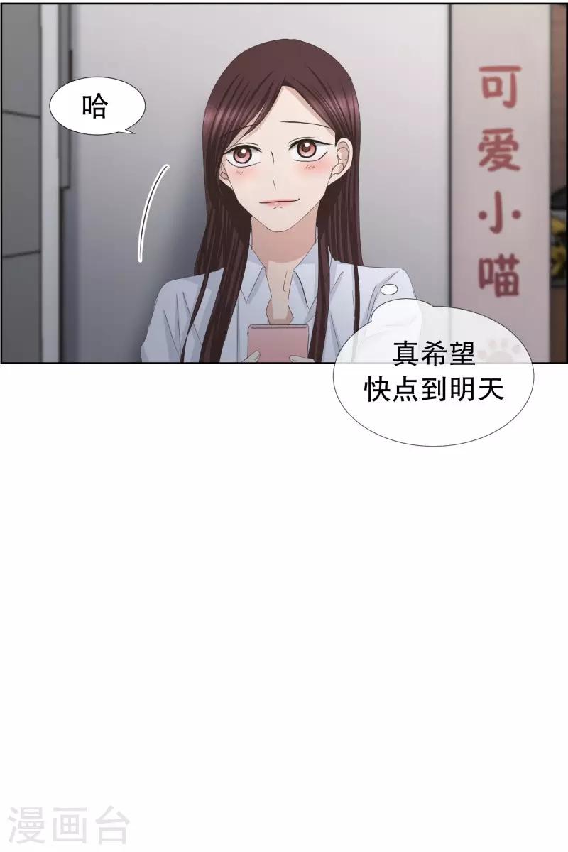 《现在是37.2》第81话 外传1 第16页