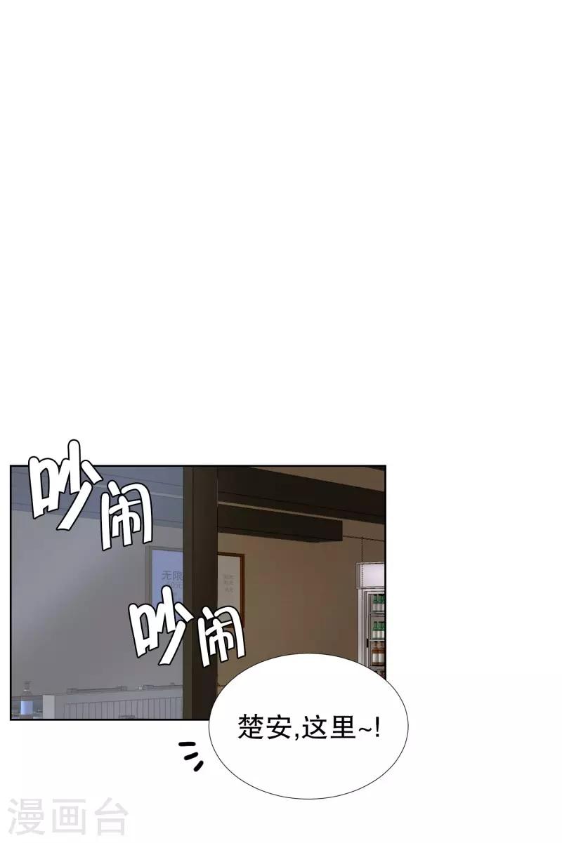 《现在是37.2》第81话 外传1 第1页