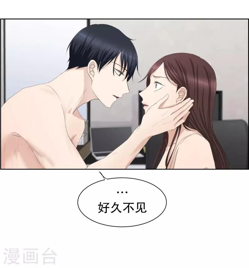 《现在是37.2》第86话 关系的变化2 第17页