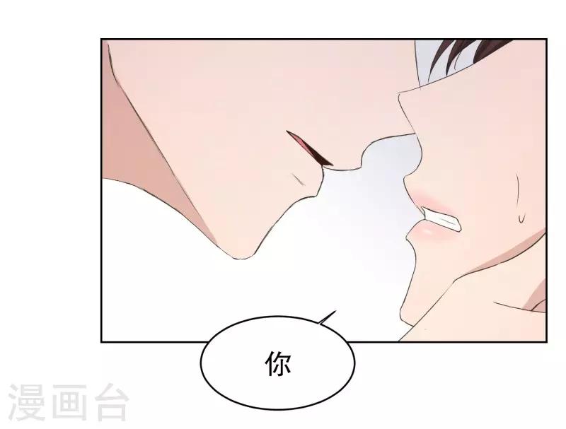 《现在是37.2》第86话 关系的变化2 第18页