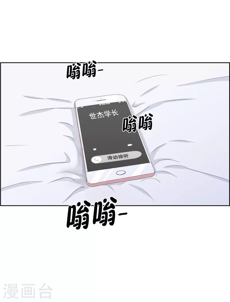 《现在是37.2》第86话 关系的变化2 第20页