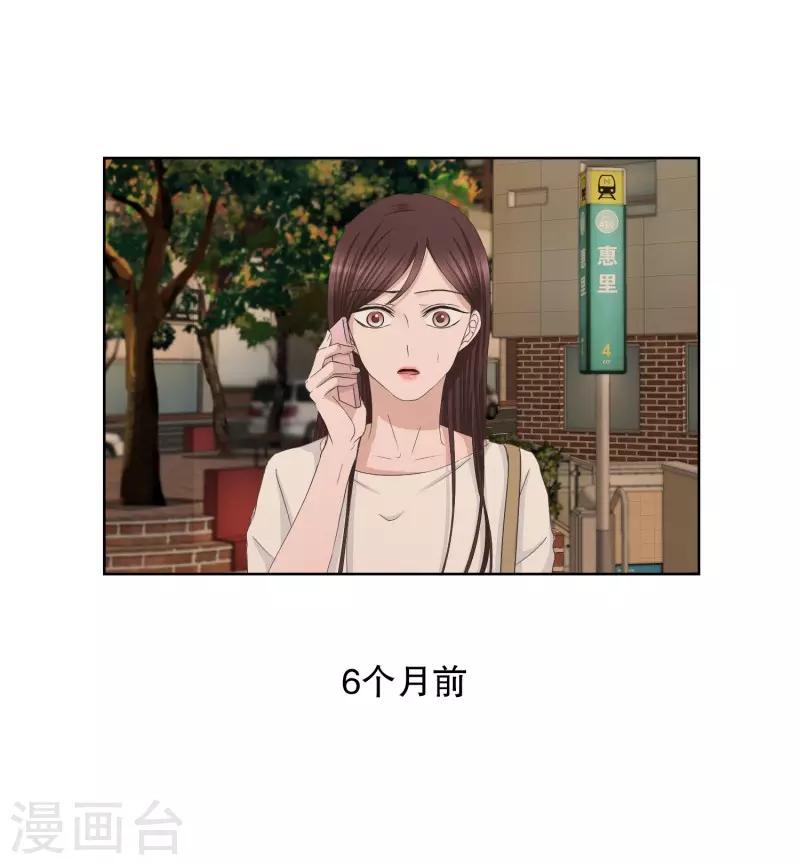 《现在是37.2》第86话 关系的变化2 第2页