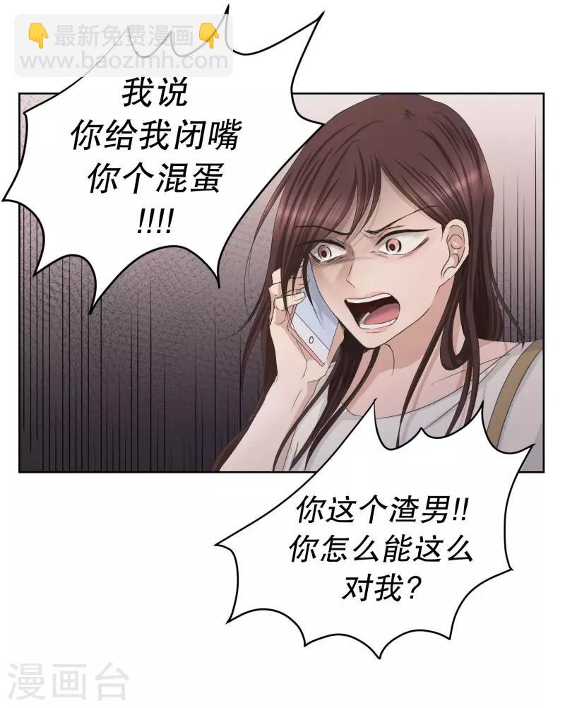 《现在是37.2》第86话 关系的变化2 第5页