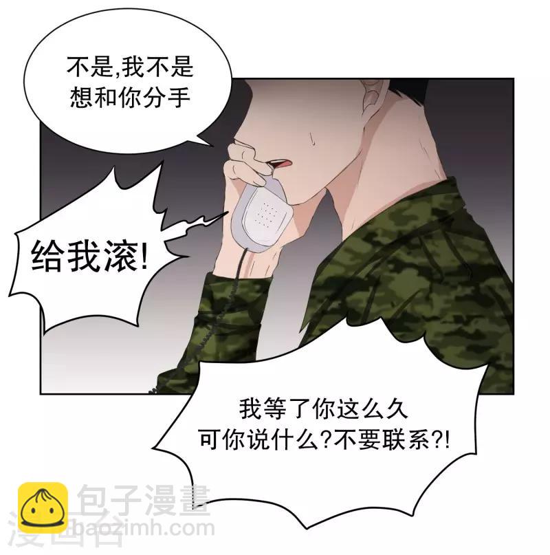 《现在是37.2》第86话 关系的变化2 第6页