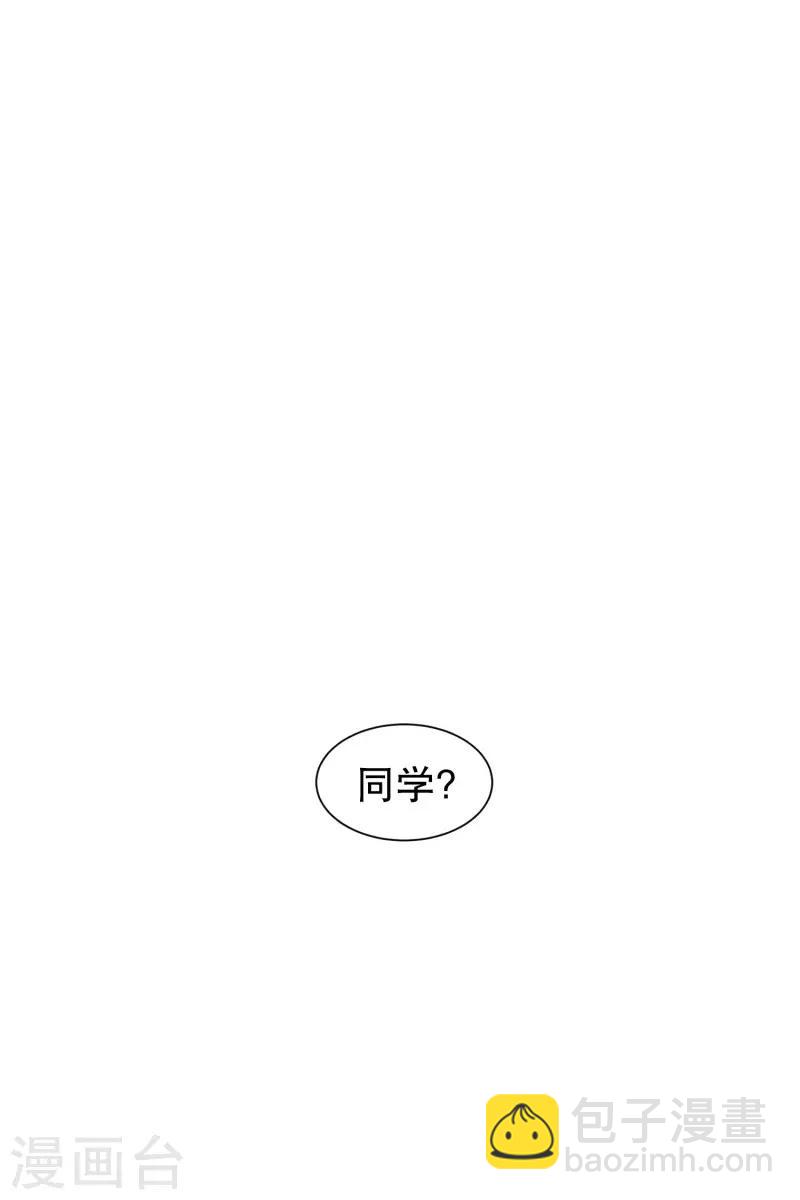 《现在是37.2》第88话 关系的变化4 第11页