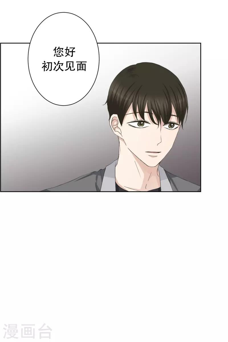 《现在是37.2》第88话 关系的变化4 第2页