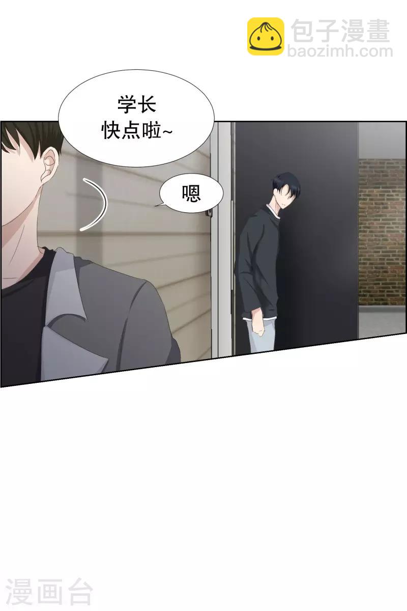 《现在是37.2》第88话 关系的变化4 第9页