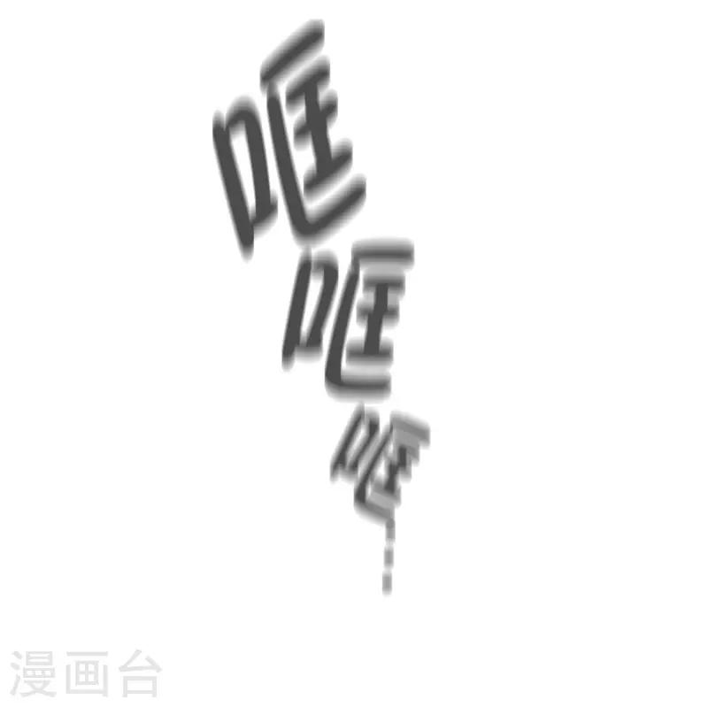 《现在是37.2》第85话 关系的变化1 第10页