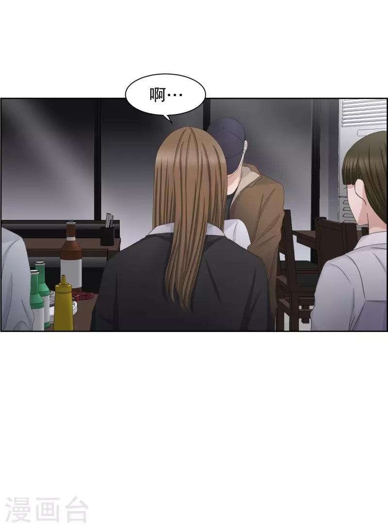 《现在是37.2》第85话 关系的变化1 第12页