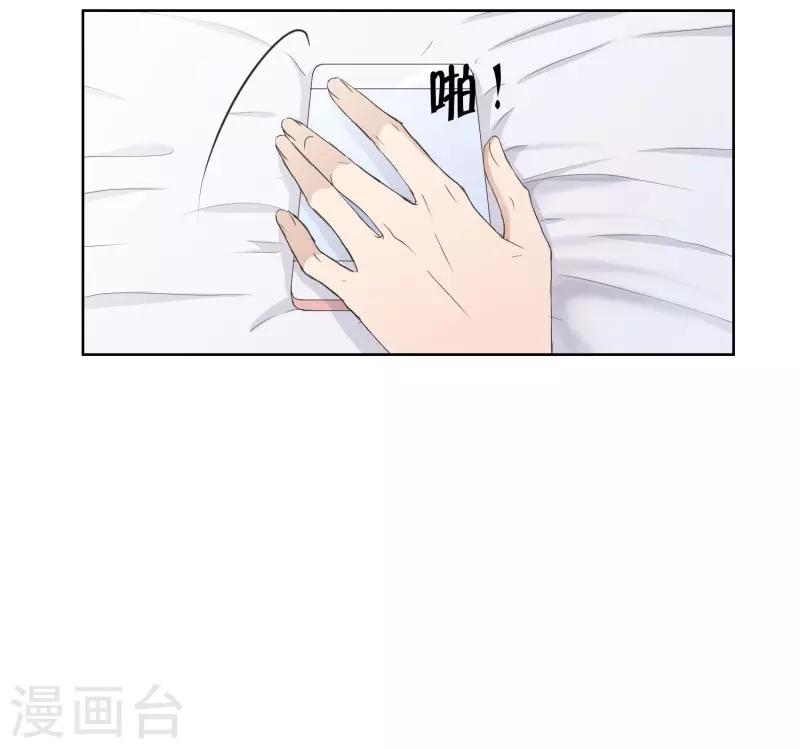《现在是37.2》第85话 关系的变化1 第16页