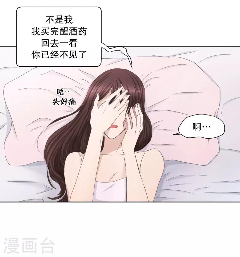 《现在是37.2》第85话 关系的变化1 第18页