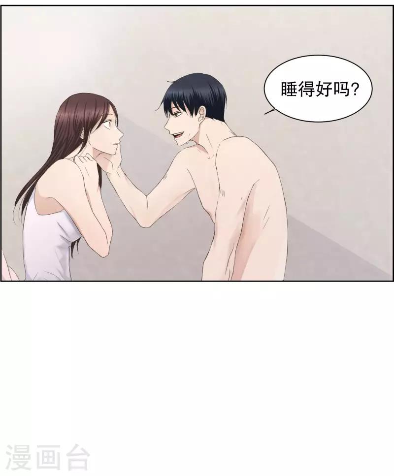 《现在是37.2》第85话 关系的变化1 第22页