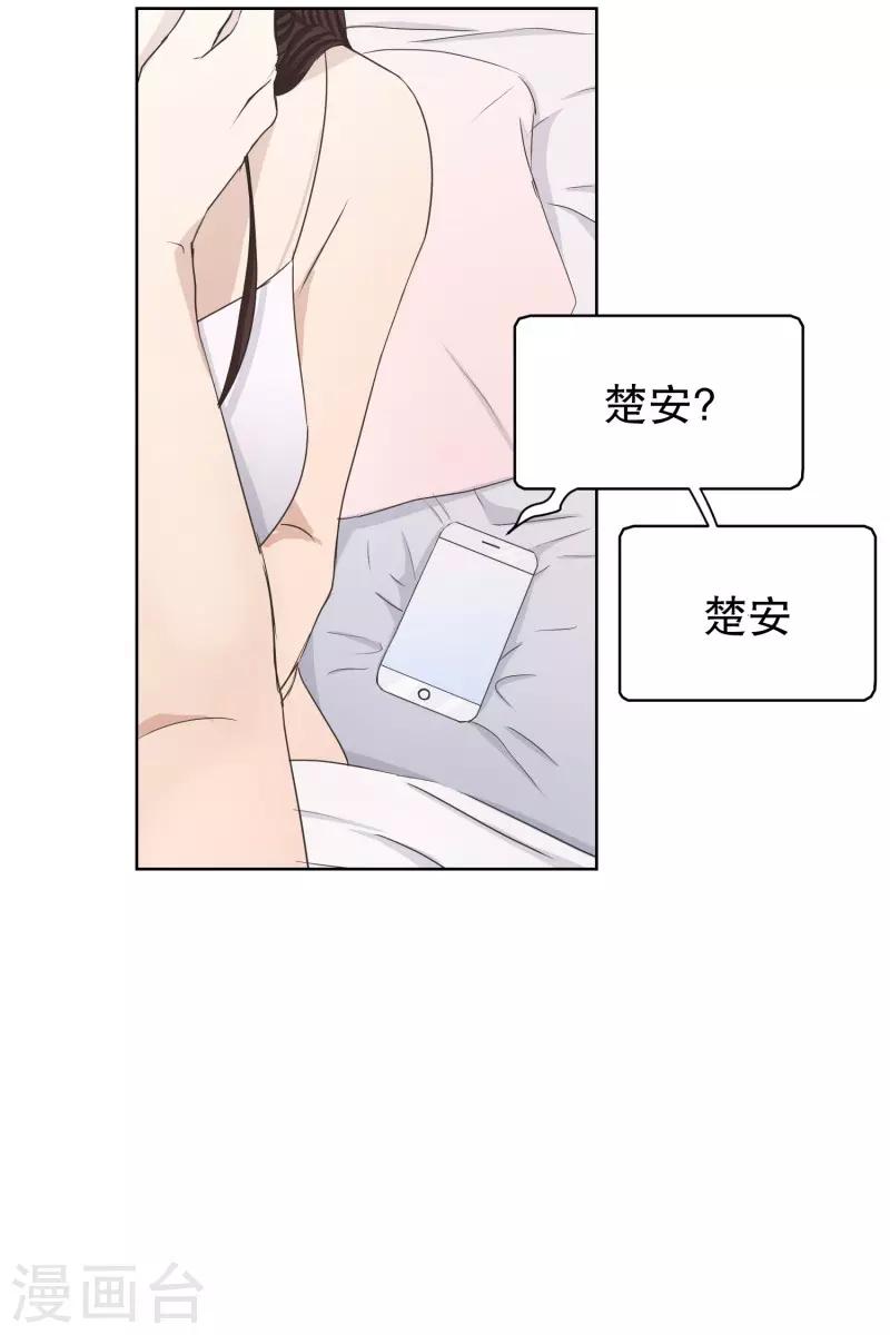 《现在是37.2》第85话 关系的变化1 第23页