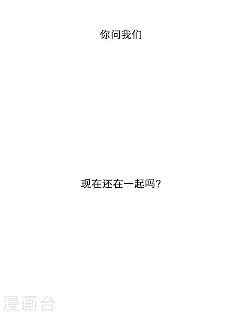 《现在是37.2》第85话 关系的变化1 第24页