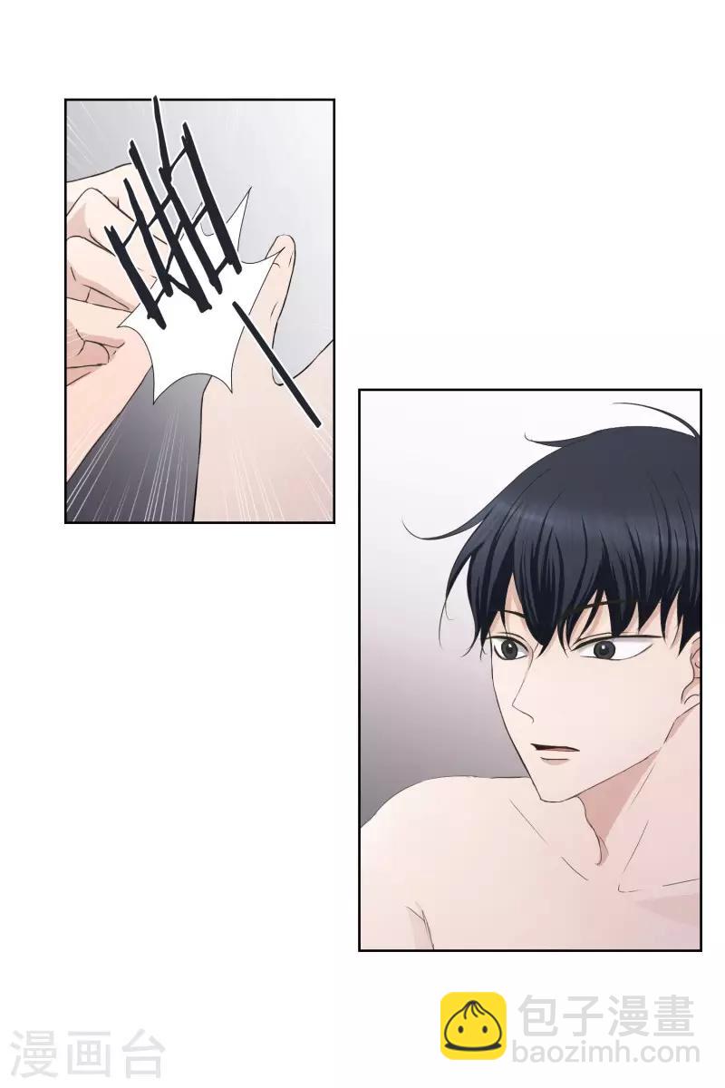 《现在是37.2》第85话 关系的变化1 第25页