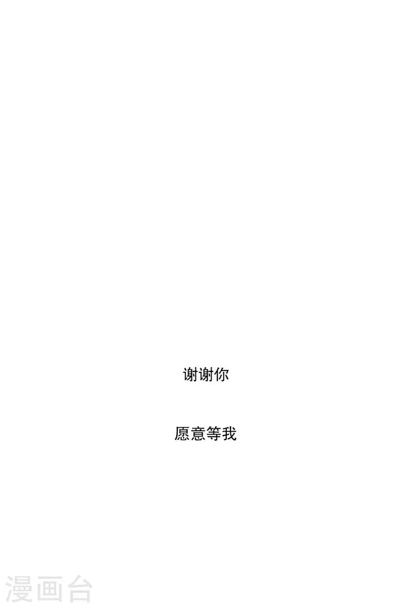 《现在是37.2》第85话 关系的变化1 第2页