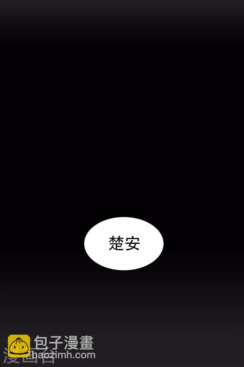《现在是37.2》第85话 关系的变化1 第5页
