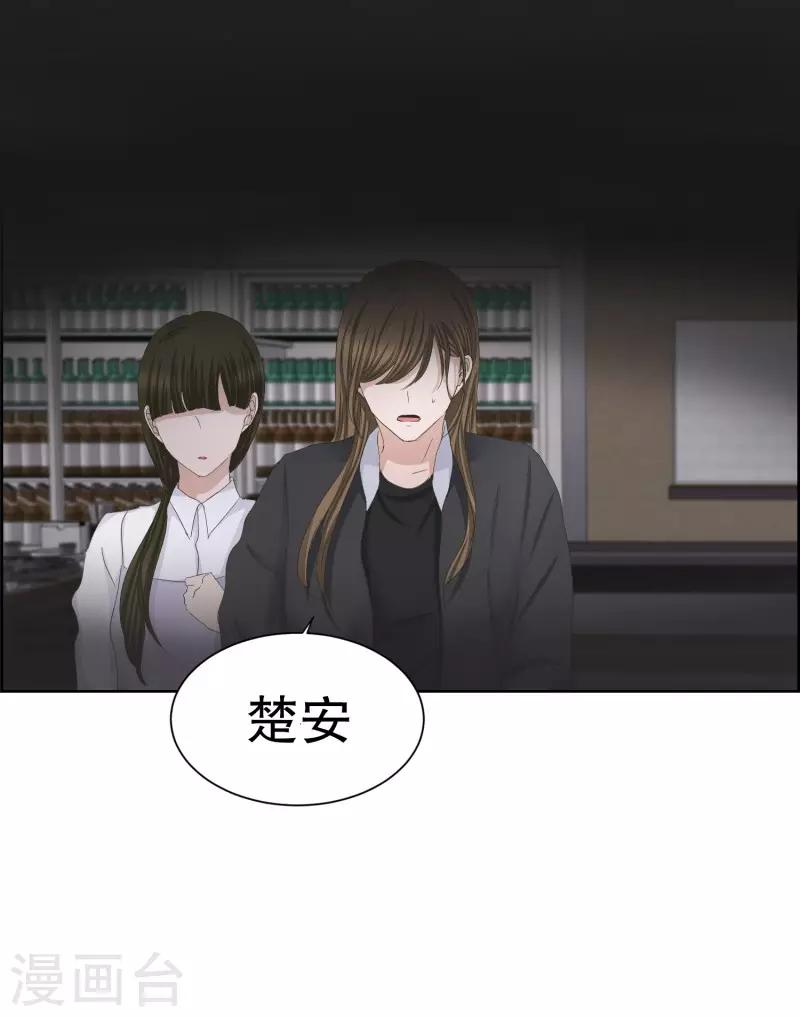 《现在是37.2》第85话 关系的变化1 第6页