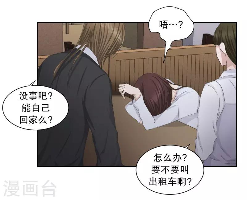 《现在是37.2》第85话 关系的变化1 第7页