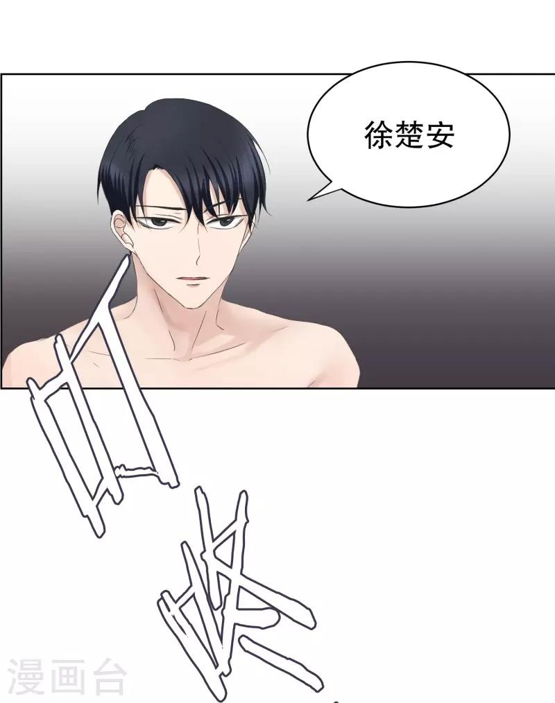 《现在是37.2》第87话 关系的变化3 第11页