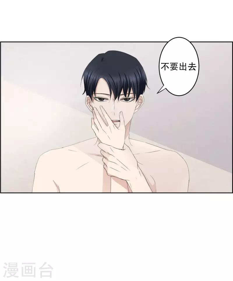 《现在是37.2》第87话 关系的变化3 第15页