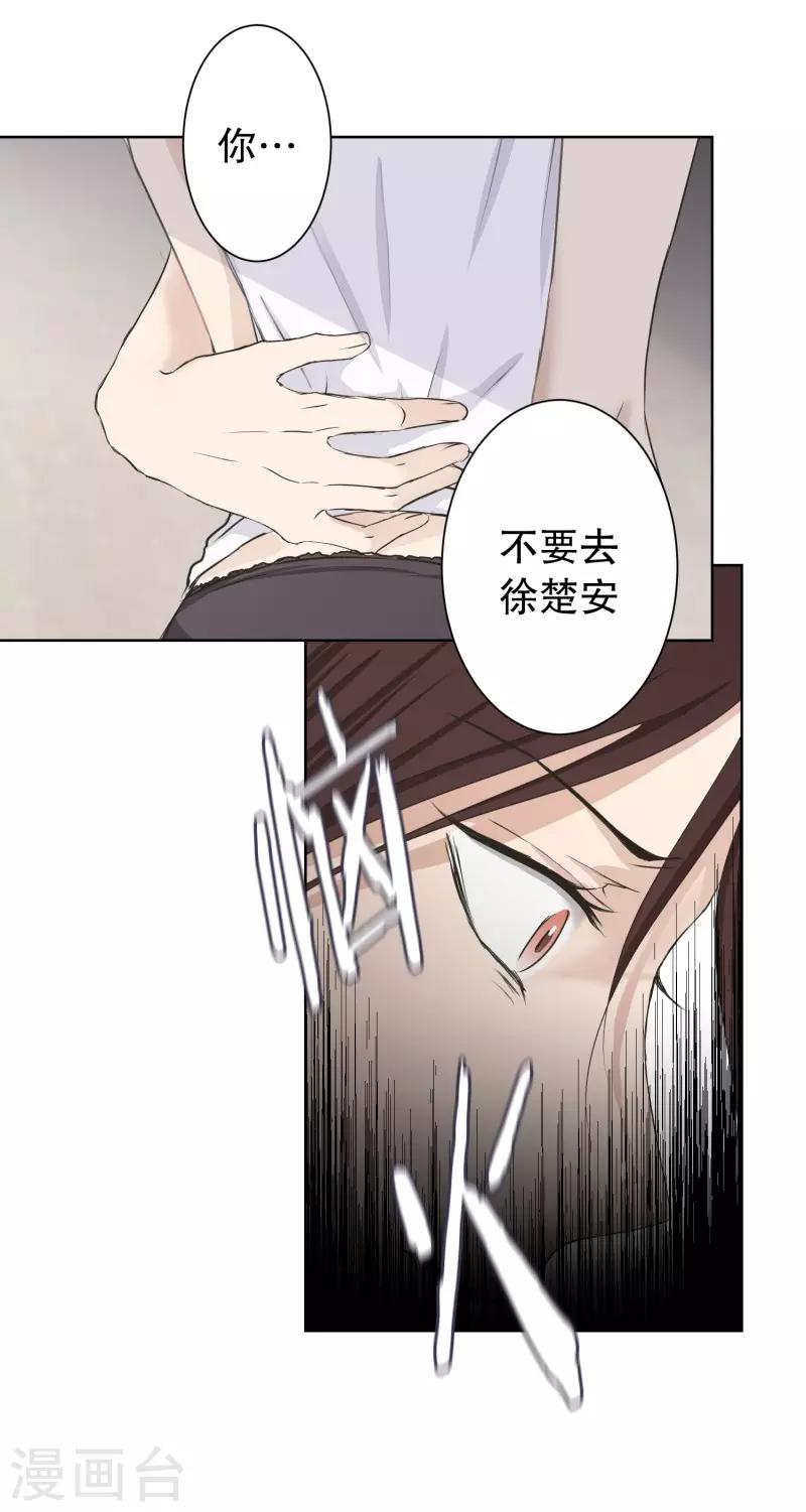 《现在是37.2》第87话 关系的变化3 第17页