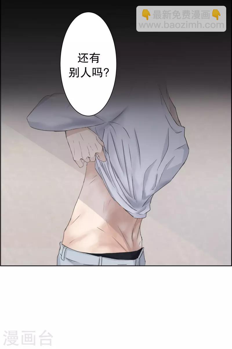 《现在是37.2》第87话 关系的变化3 第18页