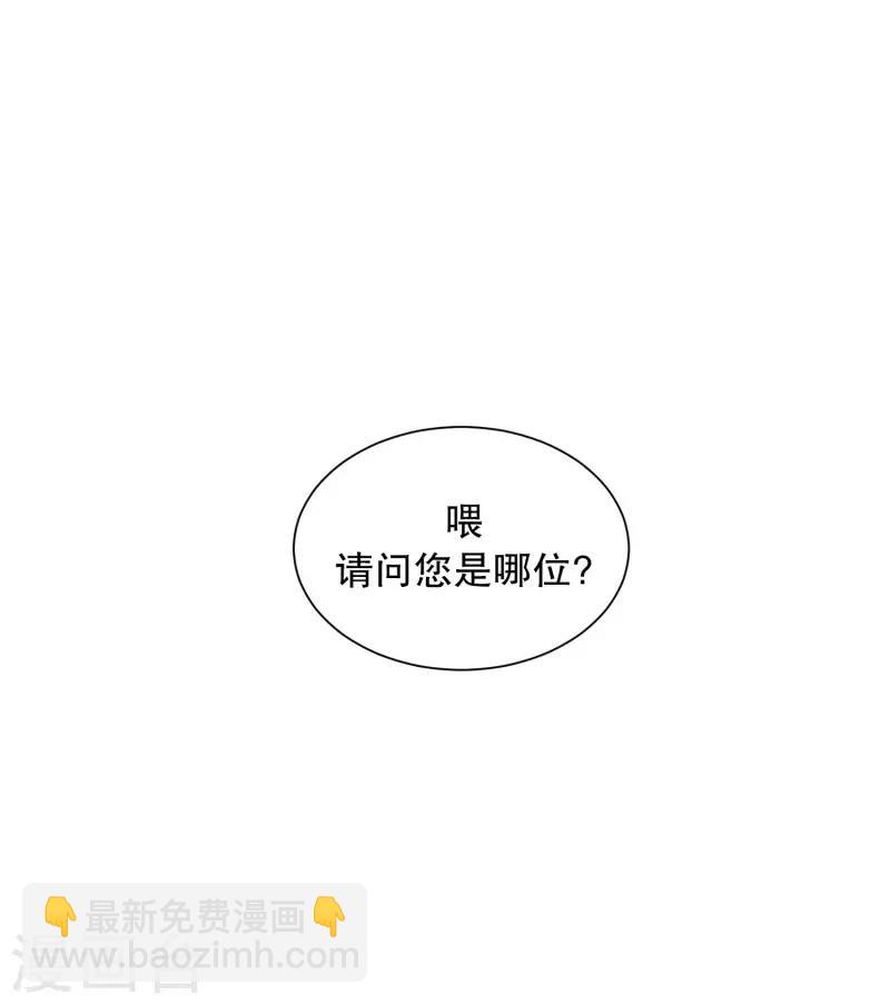《现在是37.2》第87话 关系的变化3 第2页