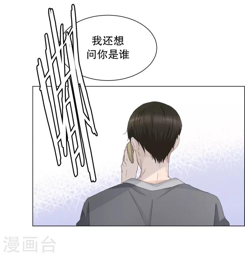 《现在是37.2》第87话 关系的变化3 第5页