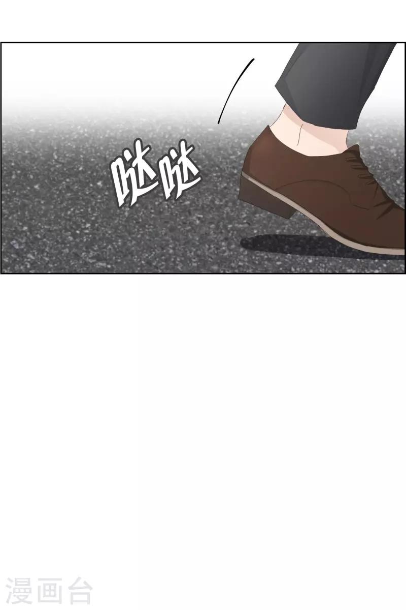 《现在是37.2》第87话 关系的变化3 第7页