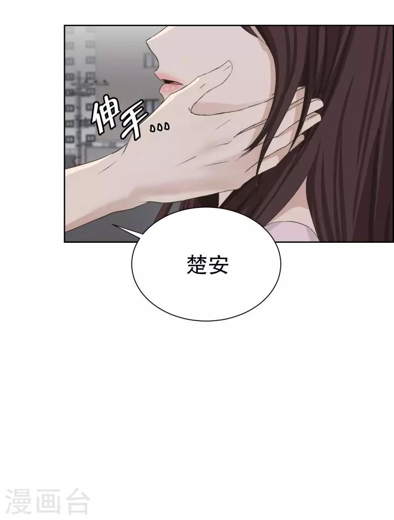 《现在是37.2》第92话 关系的变化8 第12页