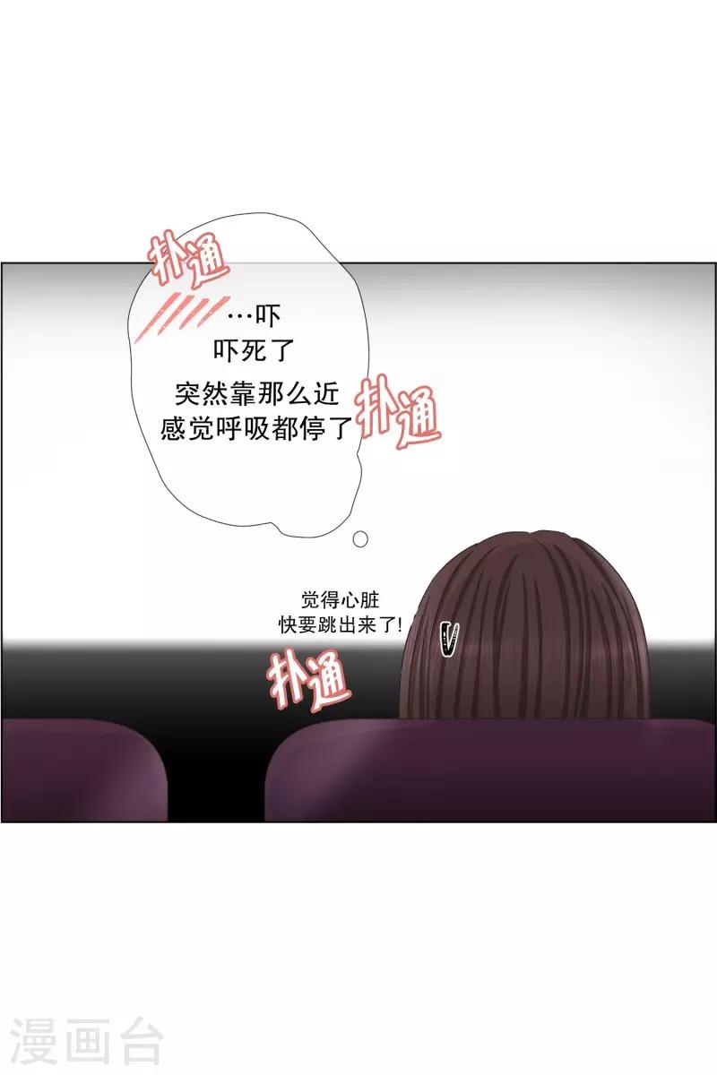 《现在是37.2》第92话 关系的变化8 第5页