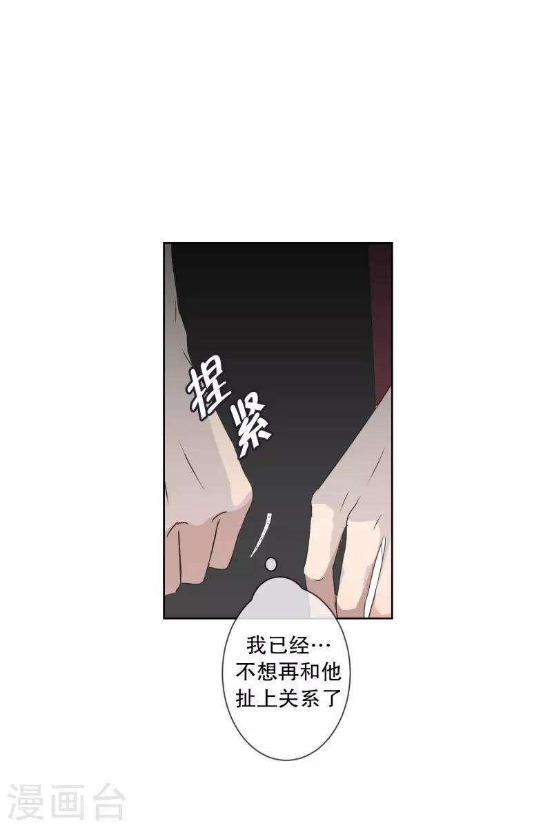《现在是37.2》第92话 关系的变化8 第7页