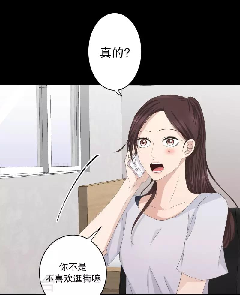 《现在是37.2》第91话 关系的变化7 第11页