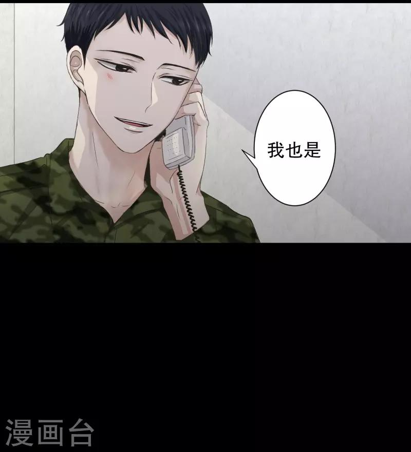 《现在是37.2》第91话 关系的变化7 第16页