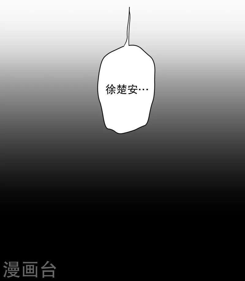 《现在是37.2》第91话 关系的变化7 第18页