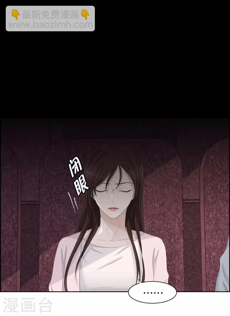 《现在是37.2》第91话 关系的变化7 第23页