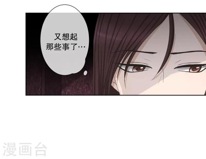 《现在是37.2》第91话 关系的变化7 第24页