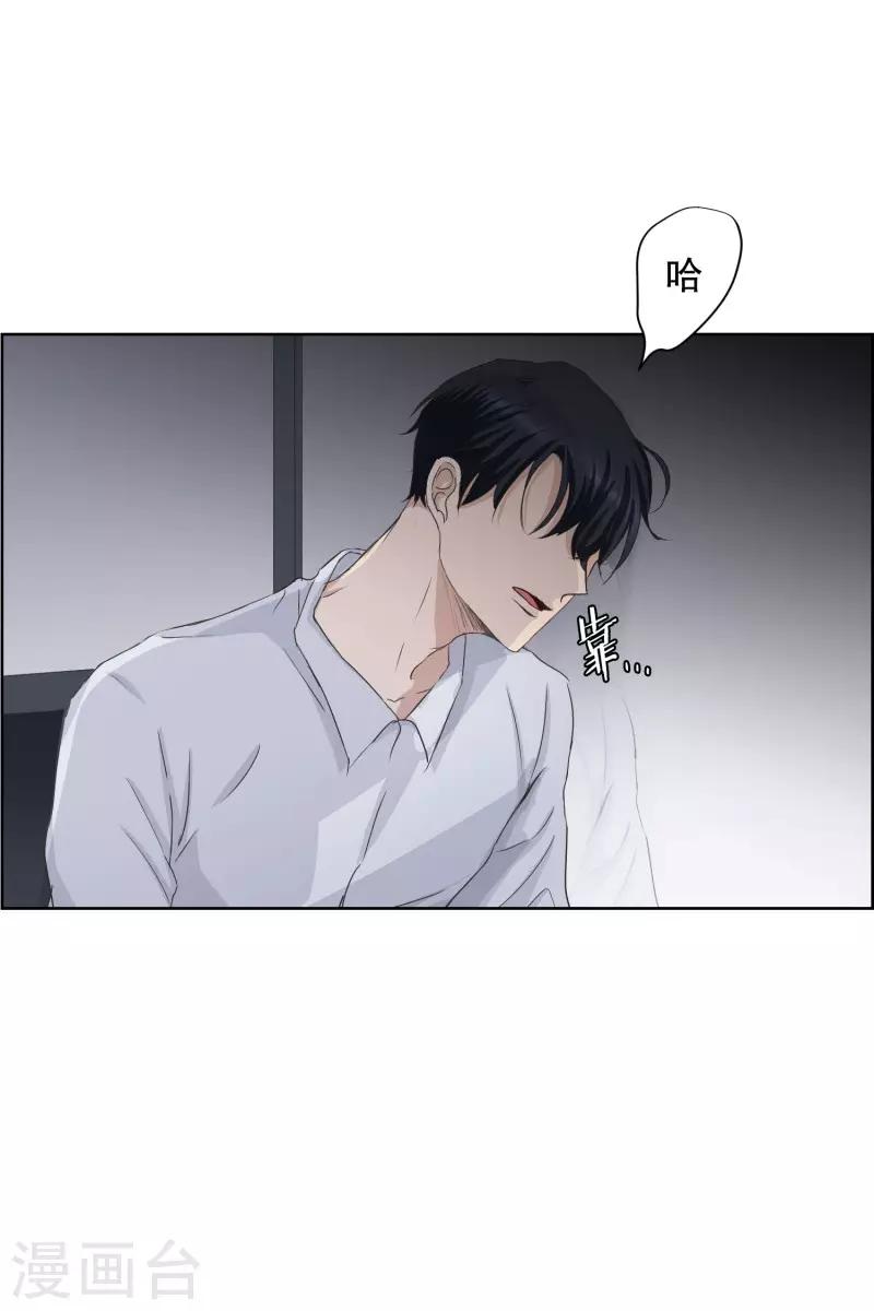《现在是37.2》第91话 关系的变化7 第3页