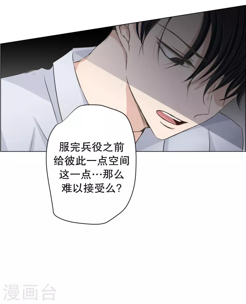 《现在是37.2》第91话 关系的变化7 第6页
