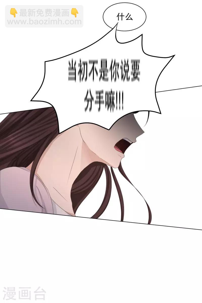 《现在是37.2》第89话 关系的变化5 第10页
