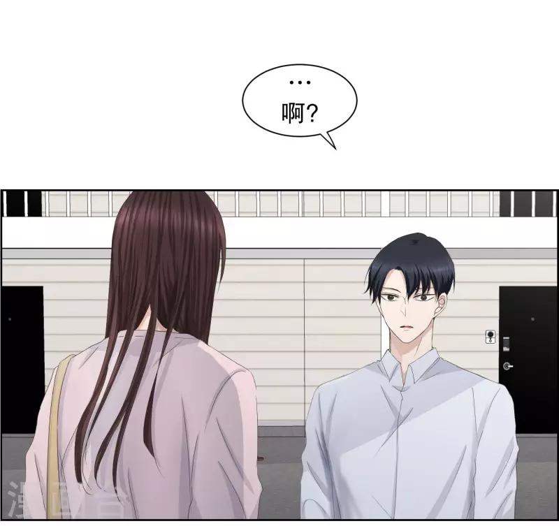 《现在是37.2》第89话 关系的变化5 第11页